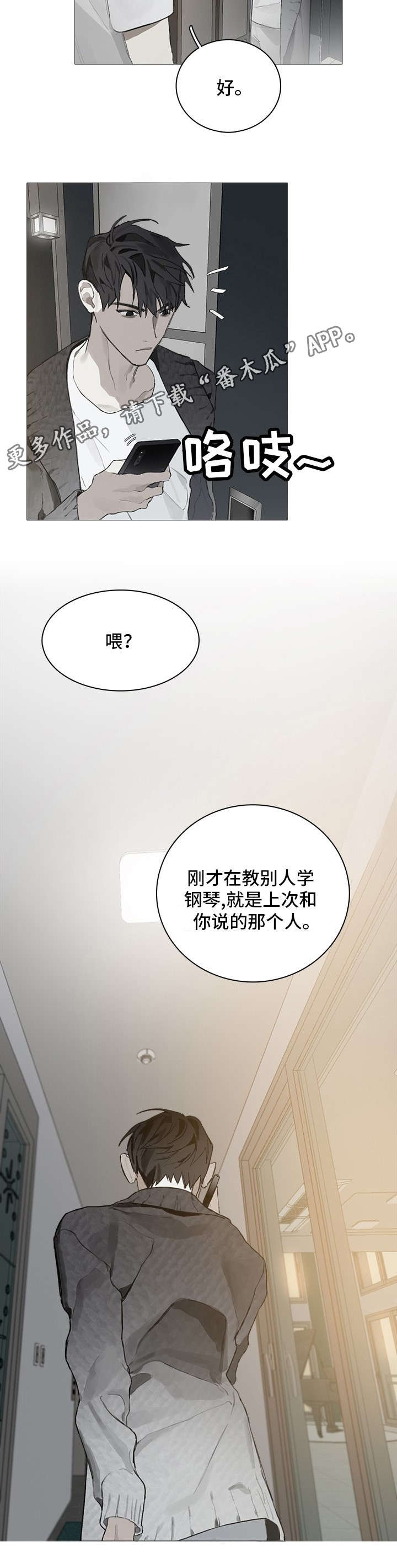 第7话10