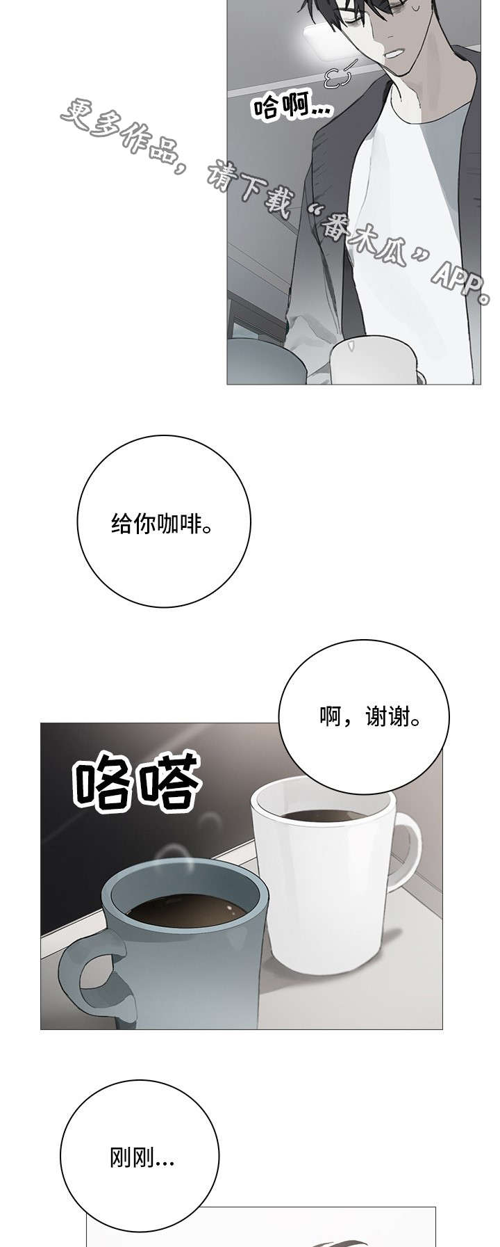 第7话4