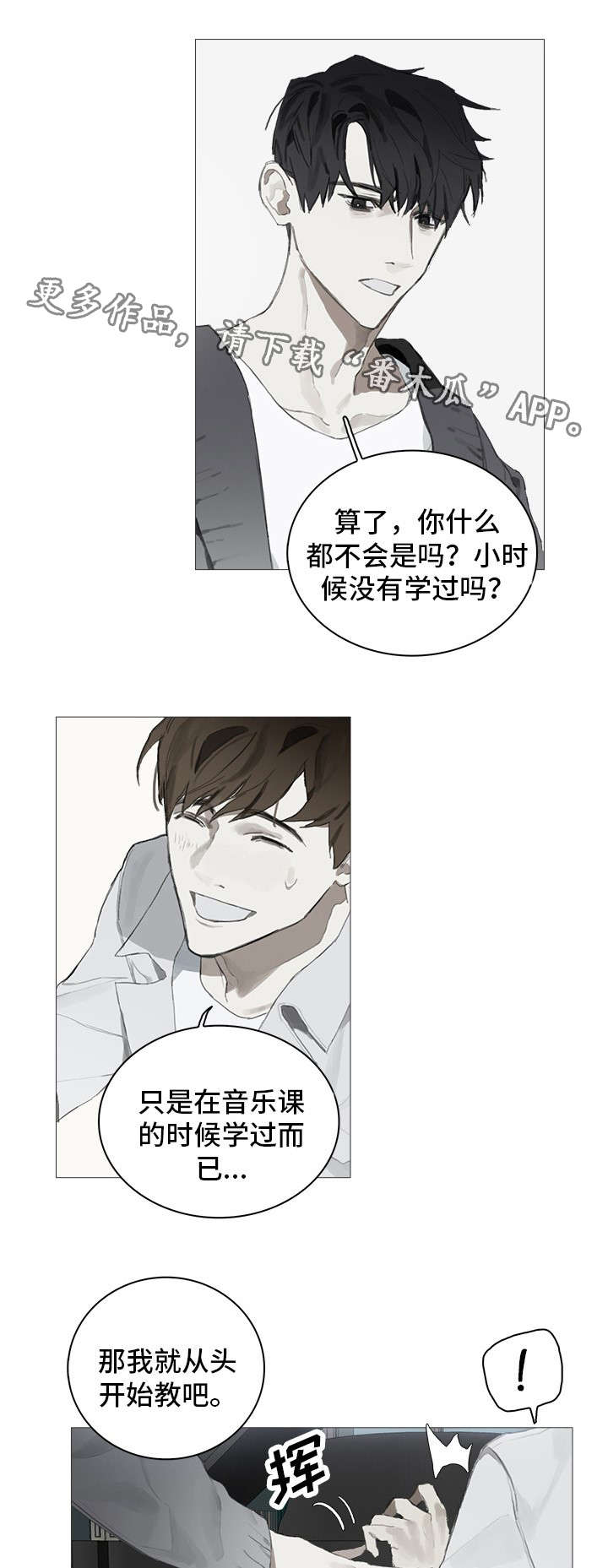 第6话8