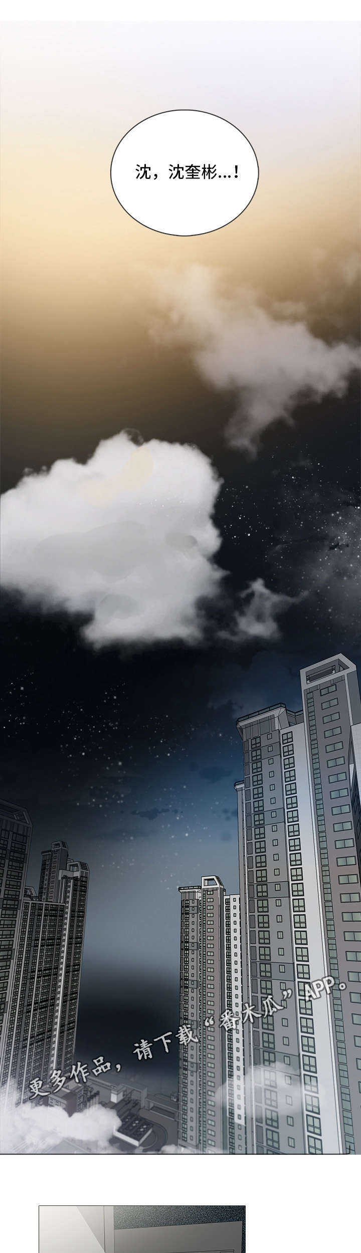 第5话3