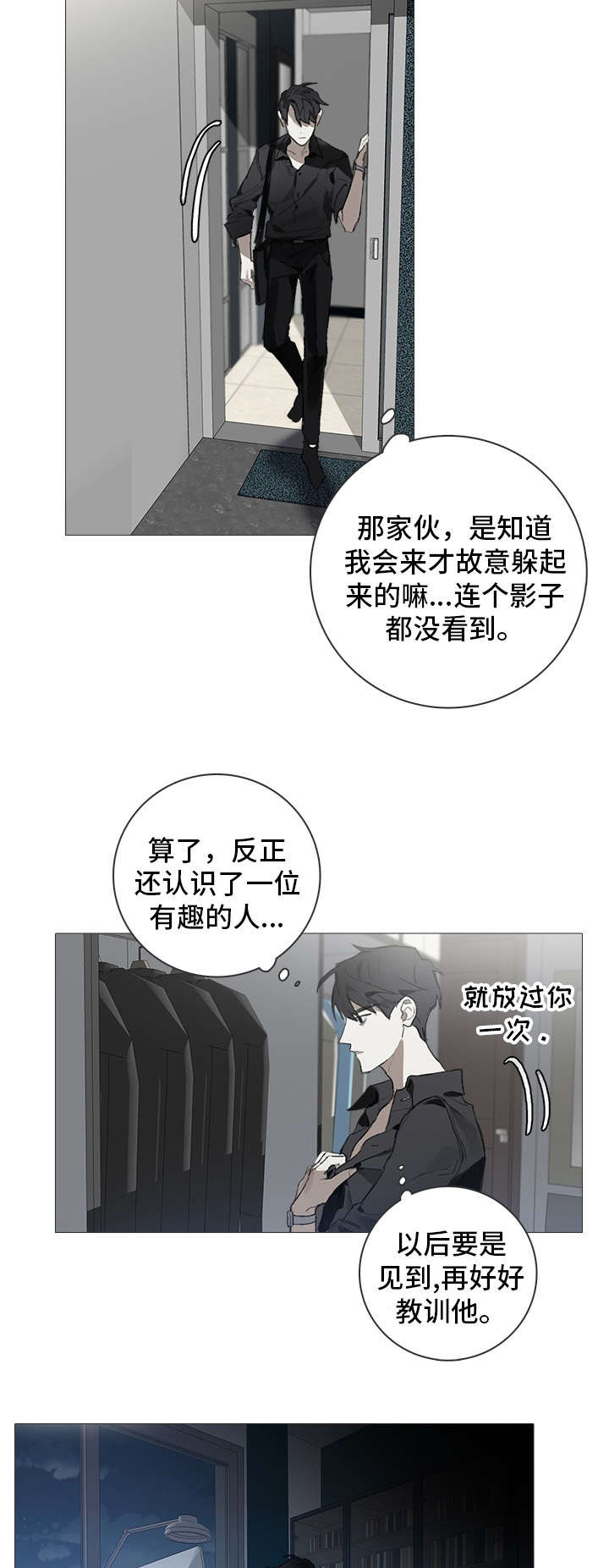 第5话4
