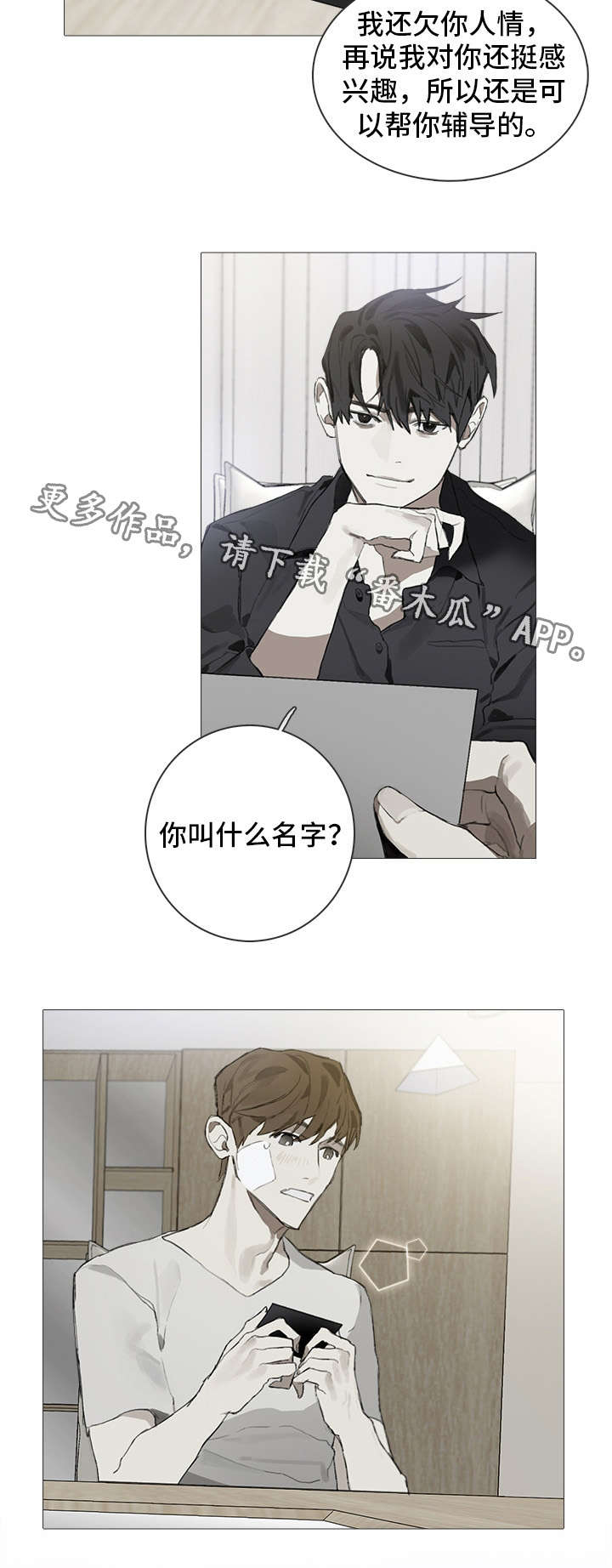 第5话2