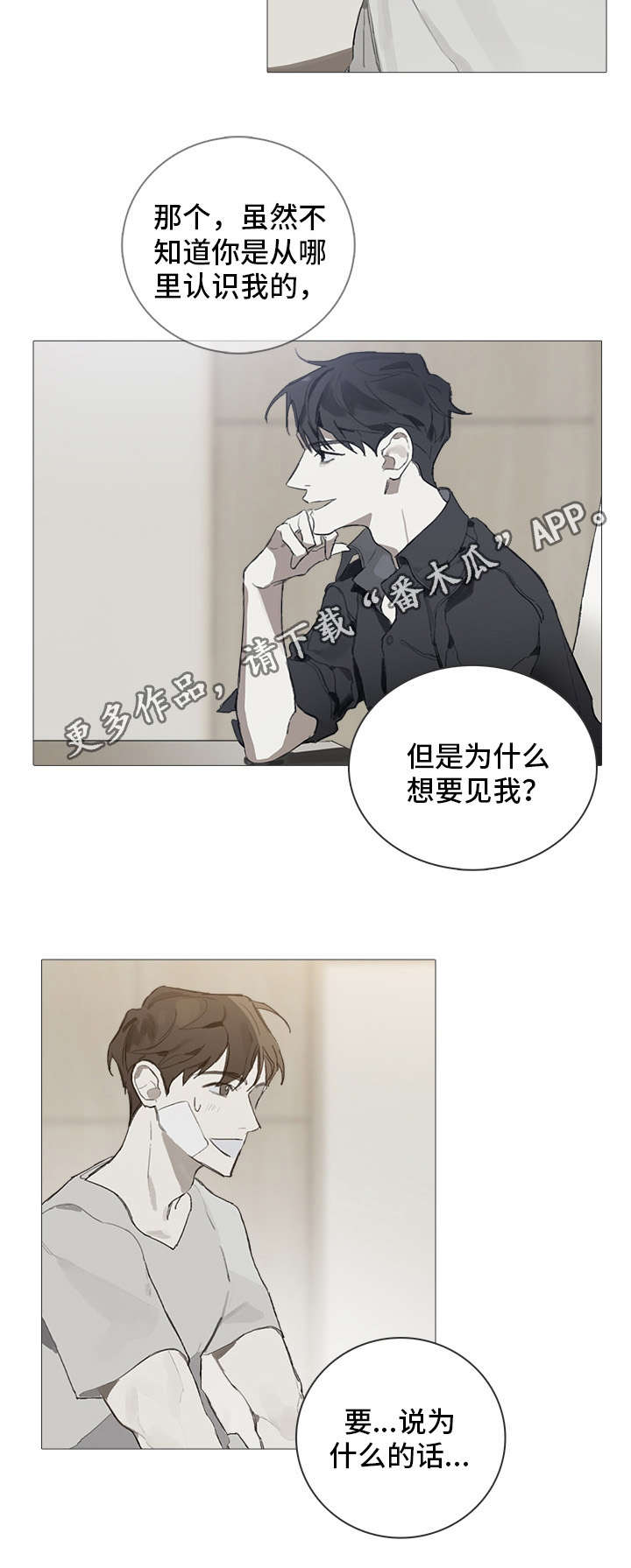 第4话7
