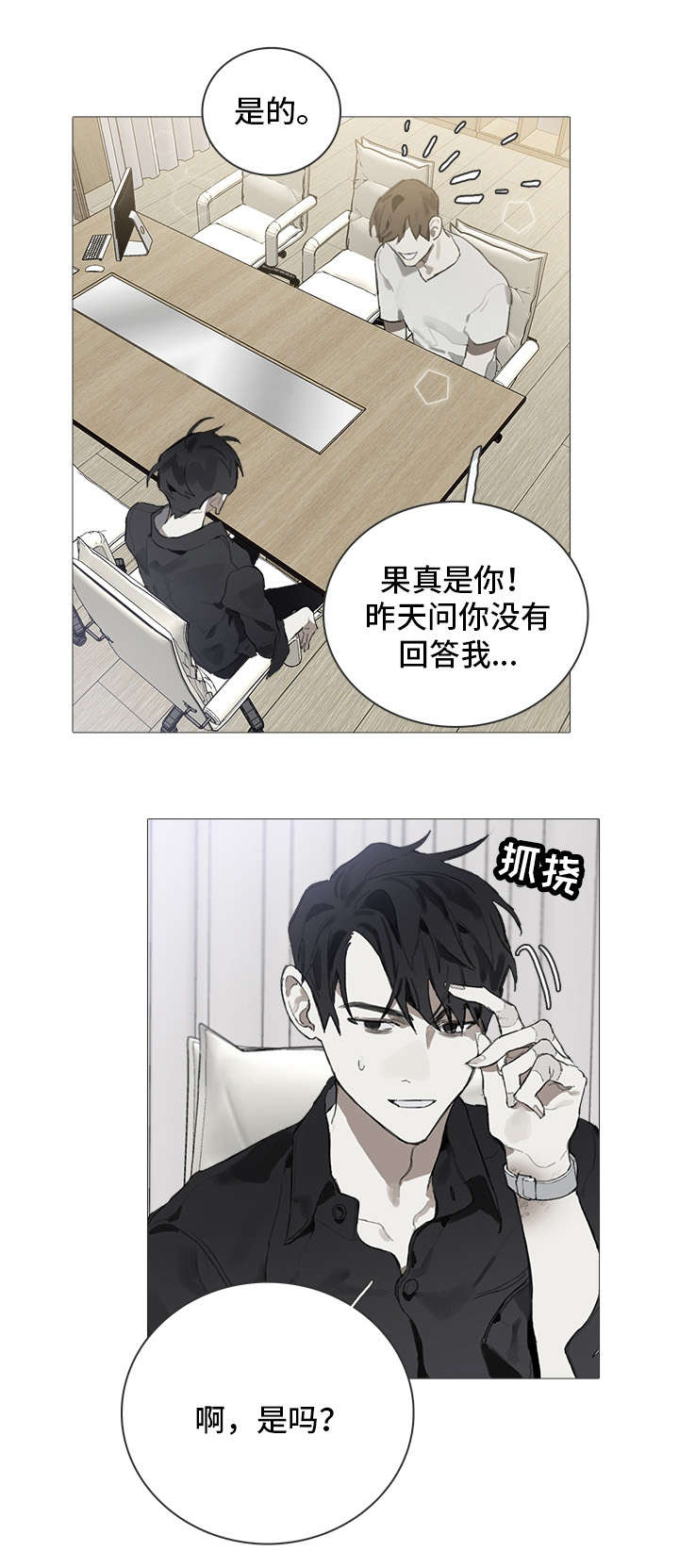 第4话3