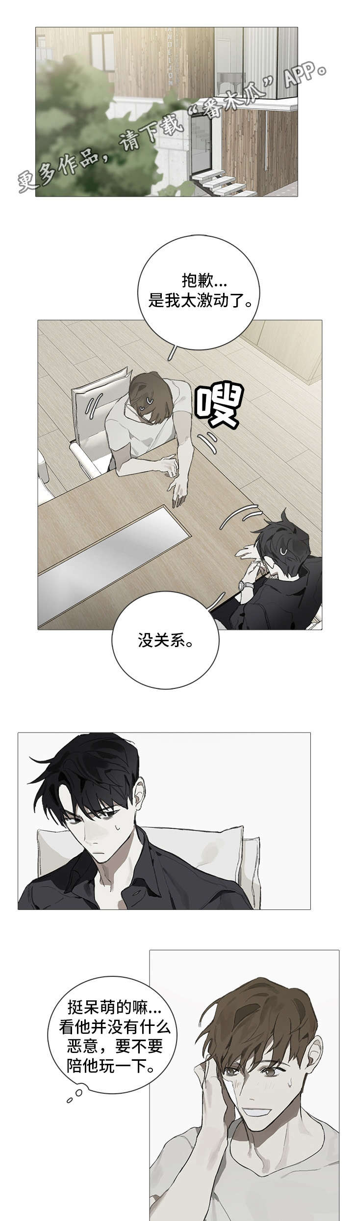 第4话6