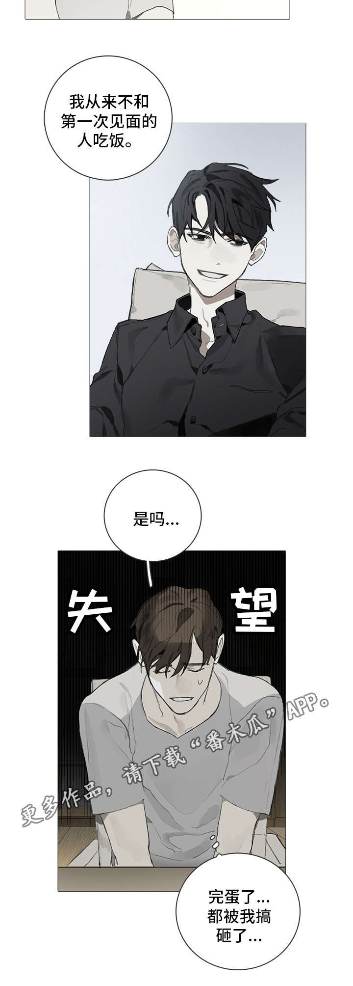第4话11