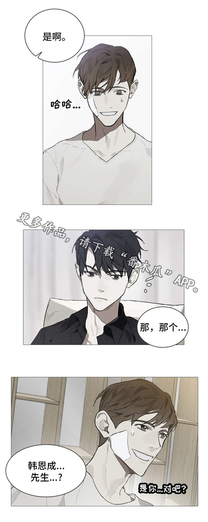 第4话2