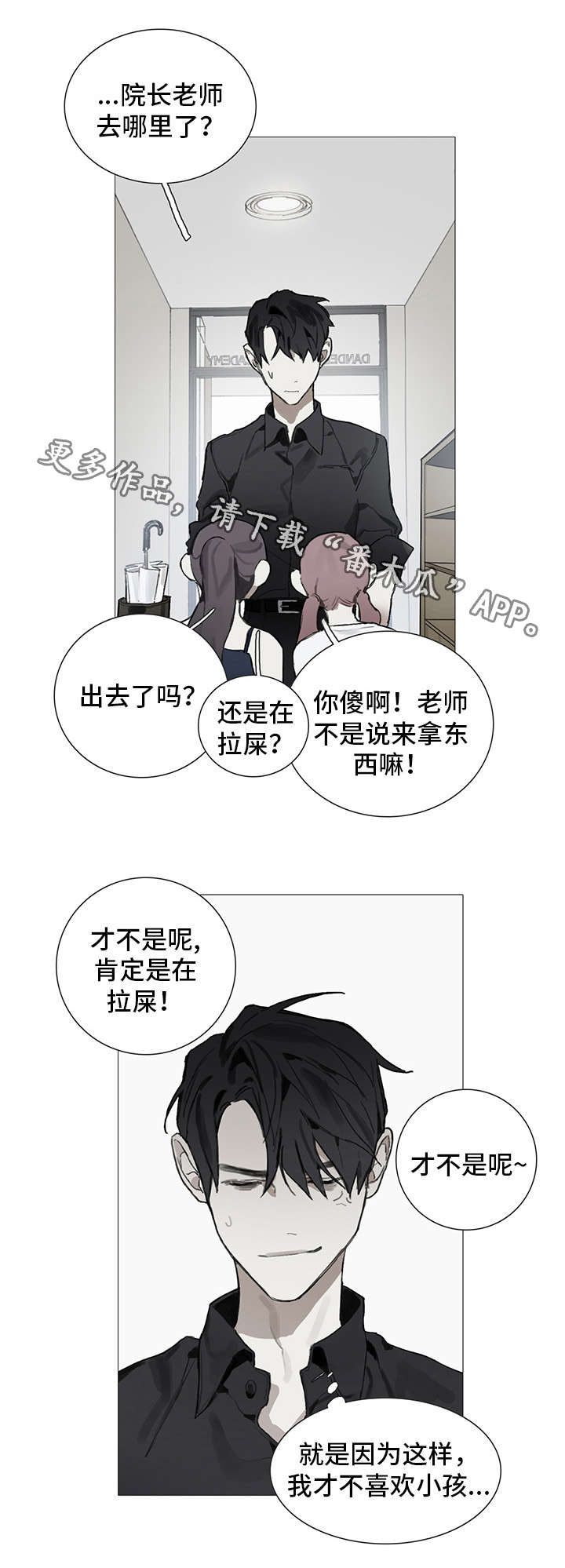 第3话6