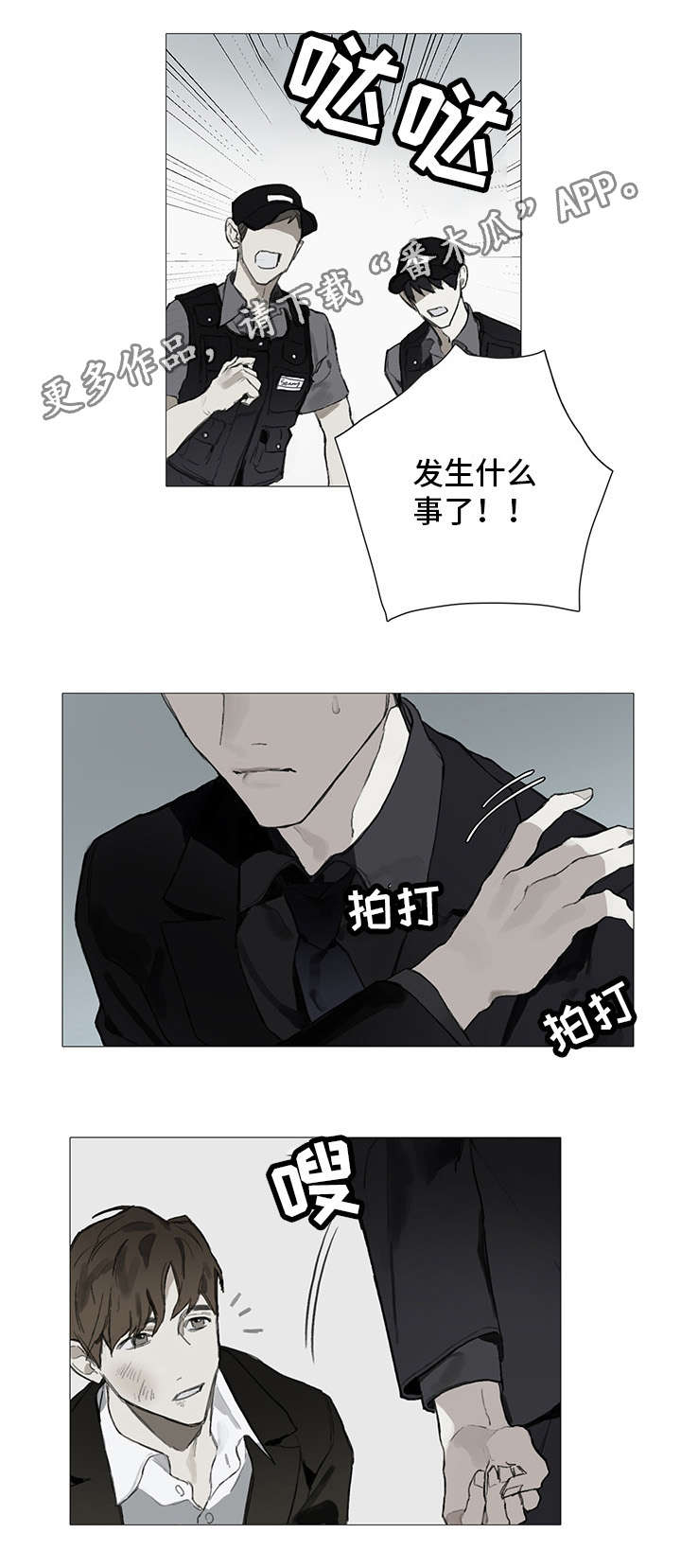 第3话1