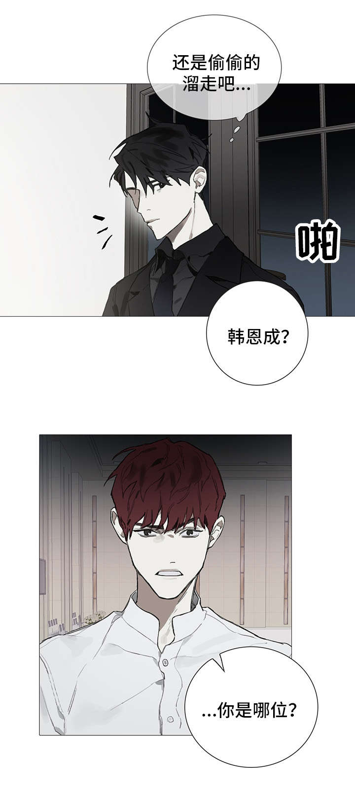 第2话5