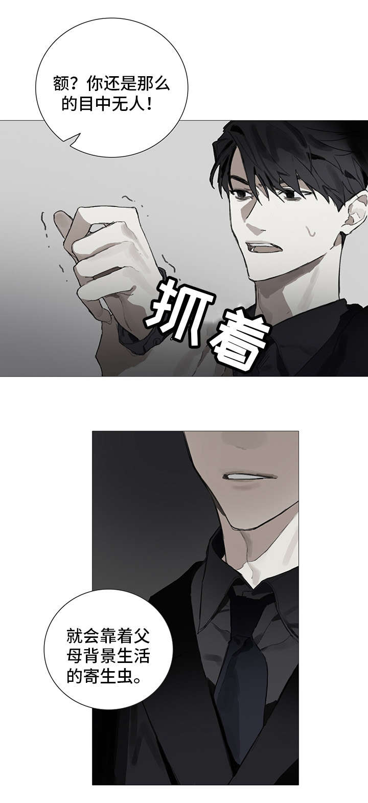 第2话8