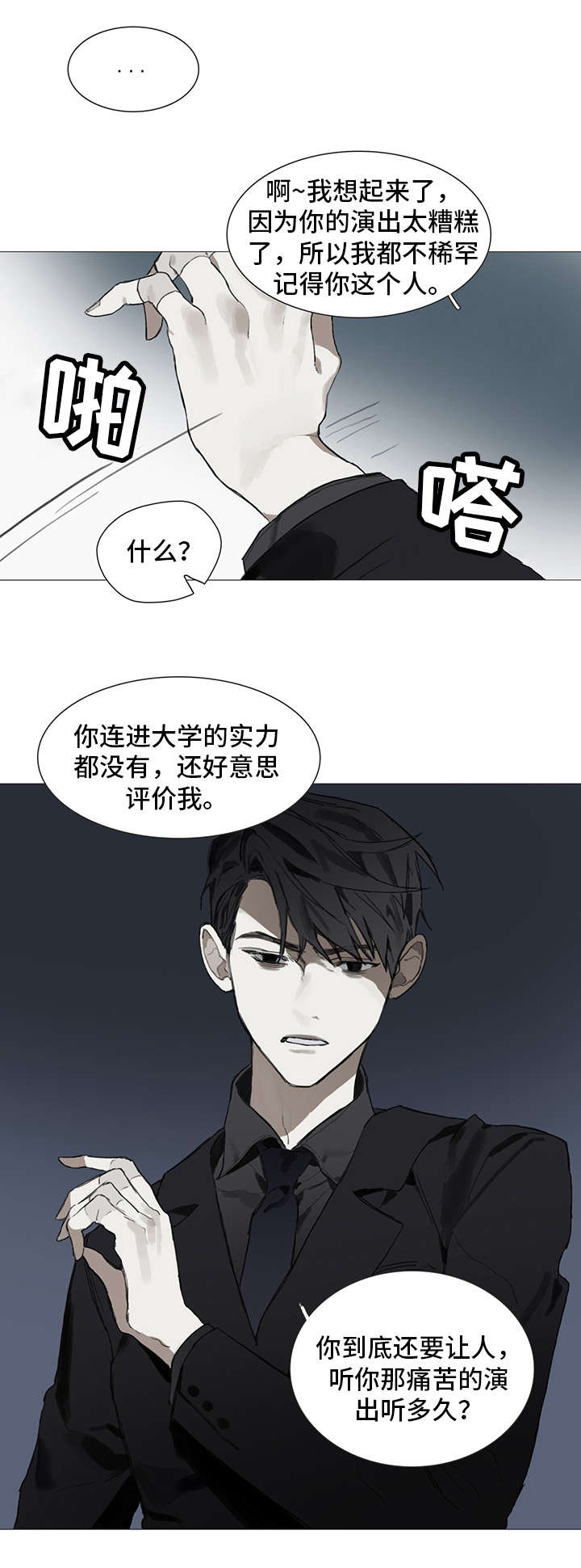 第2话9
