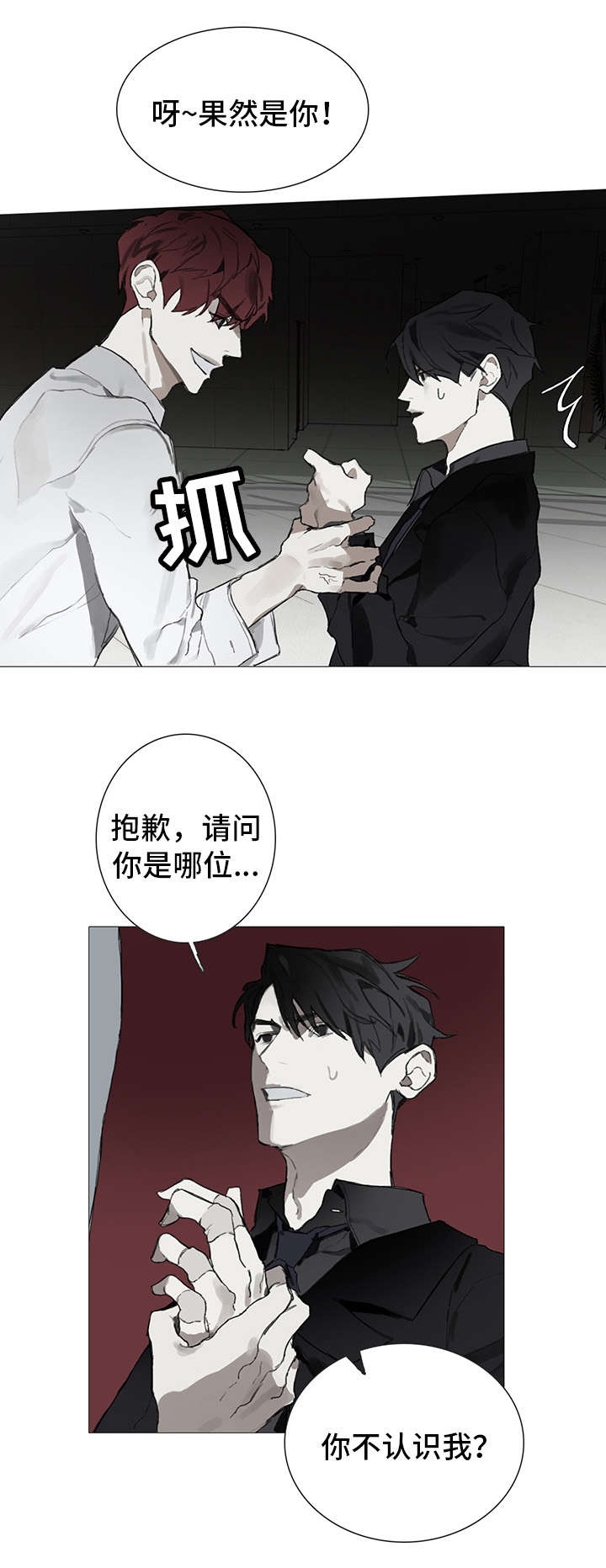 第2话6