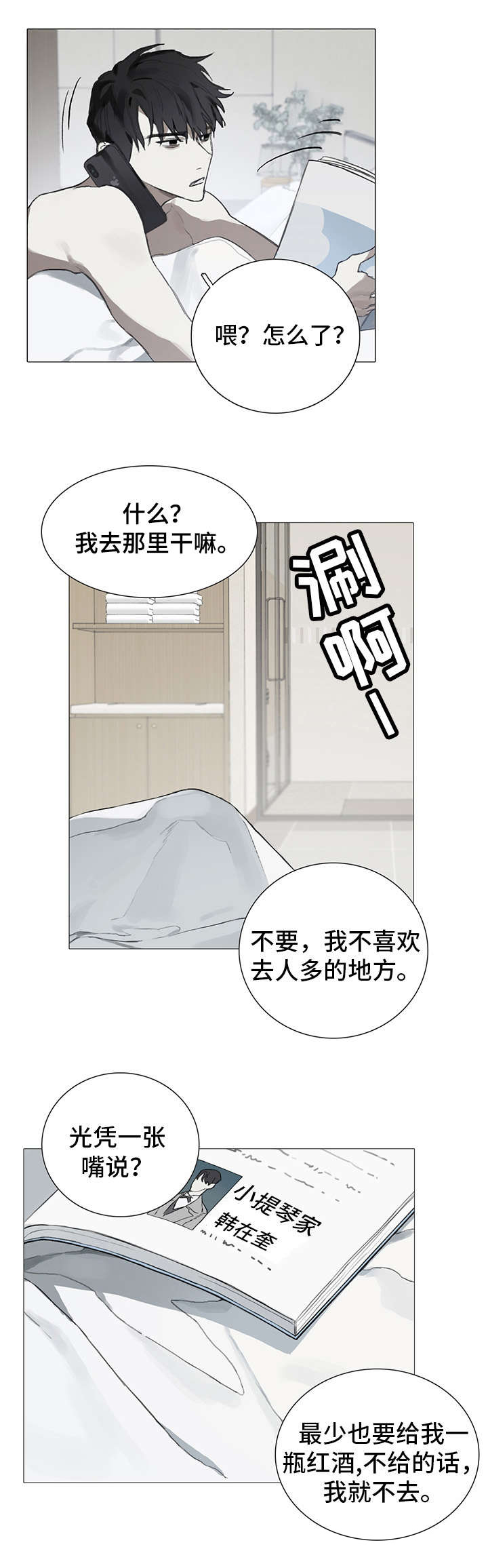 第1话1
