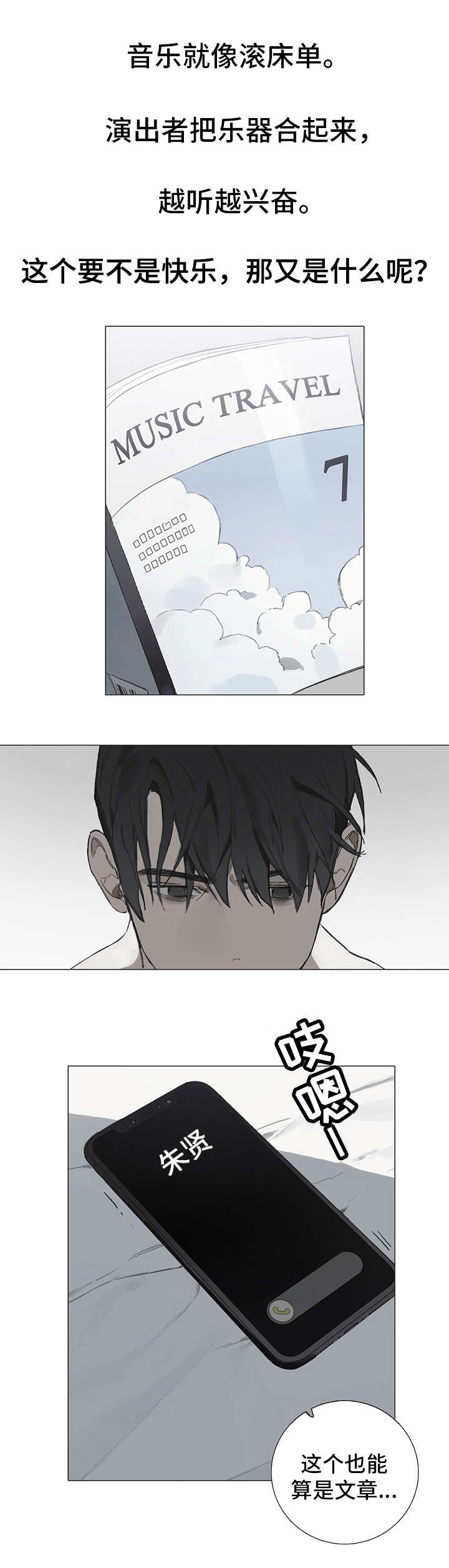 第1话0