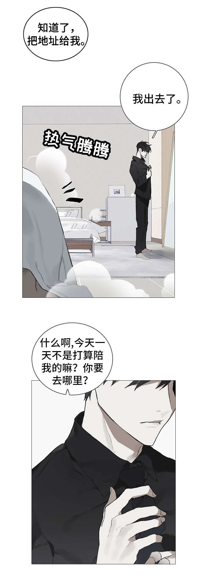 第1话2
