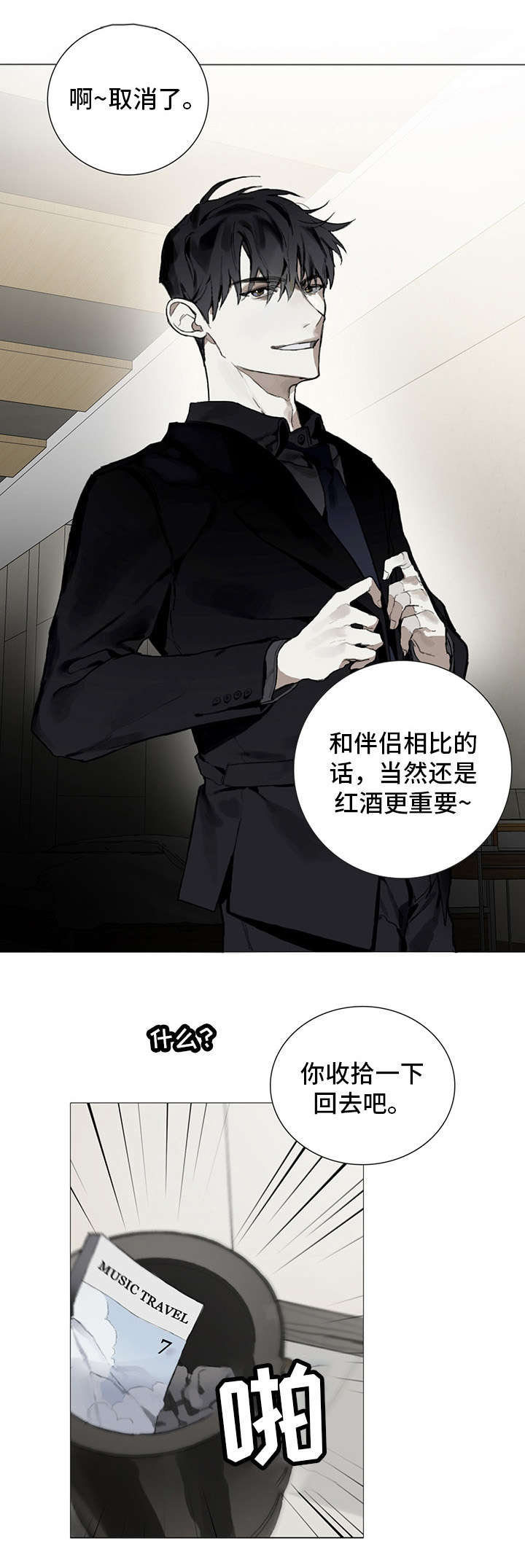 第1话3