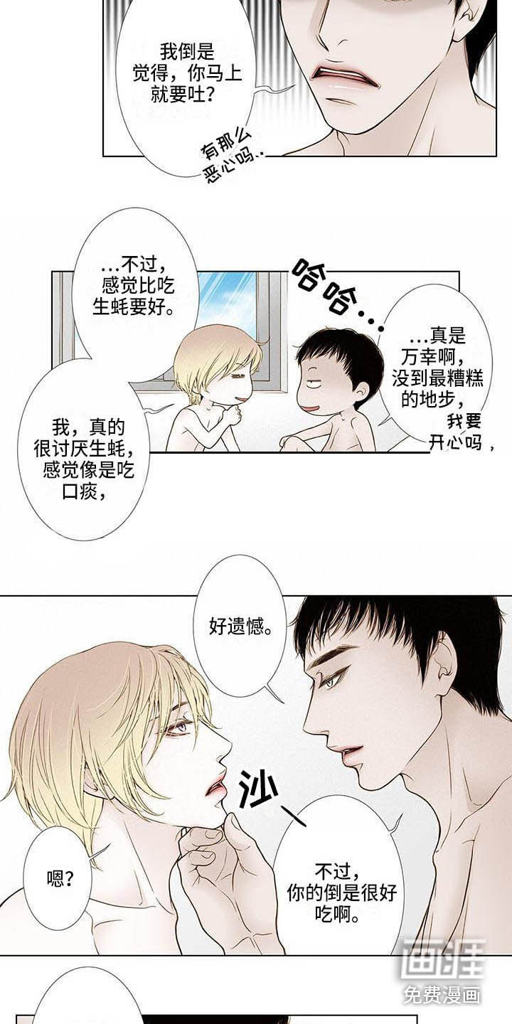 第20话7