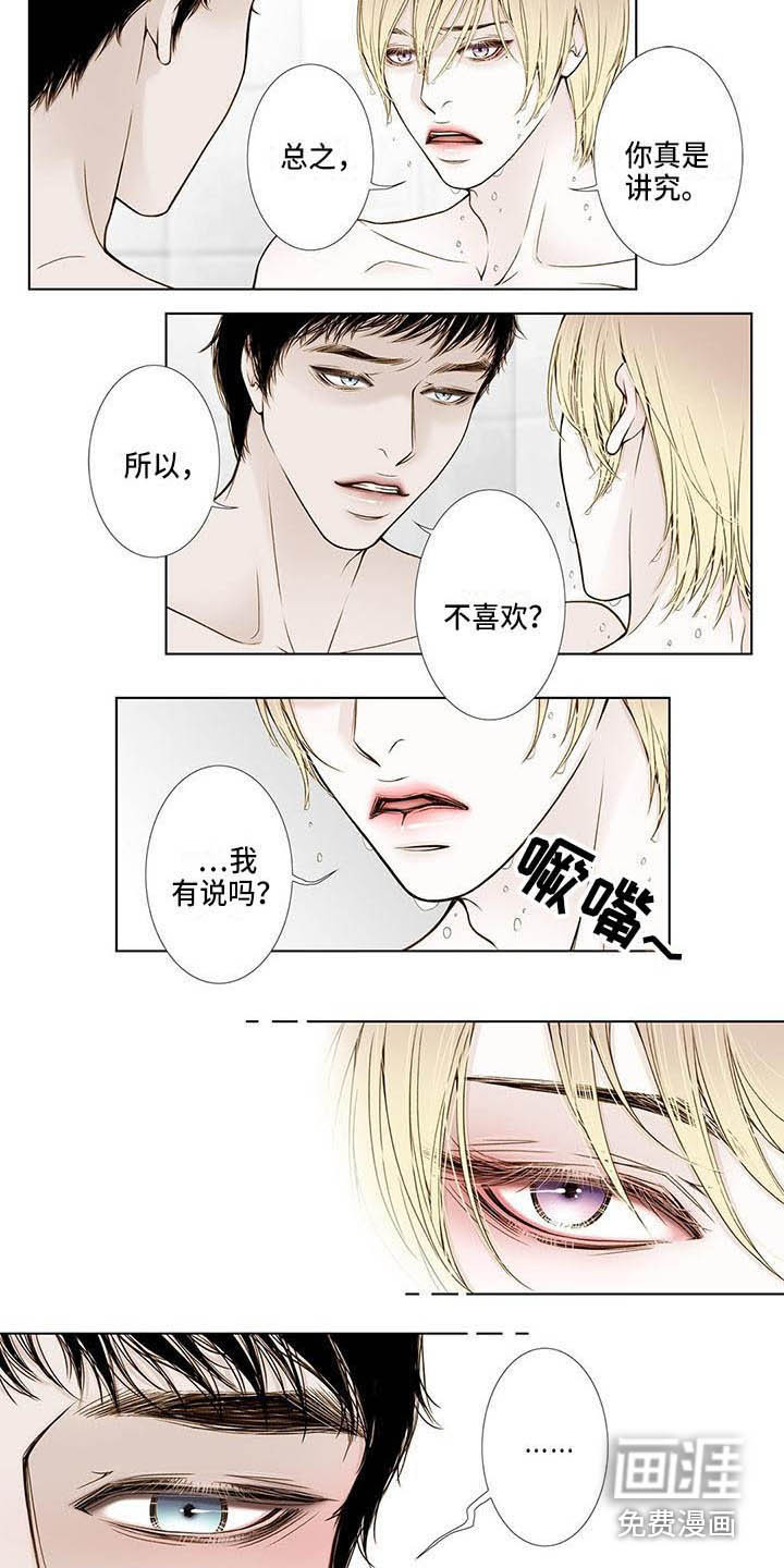 第20话3