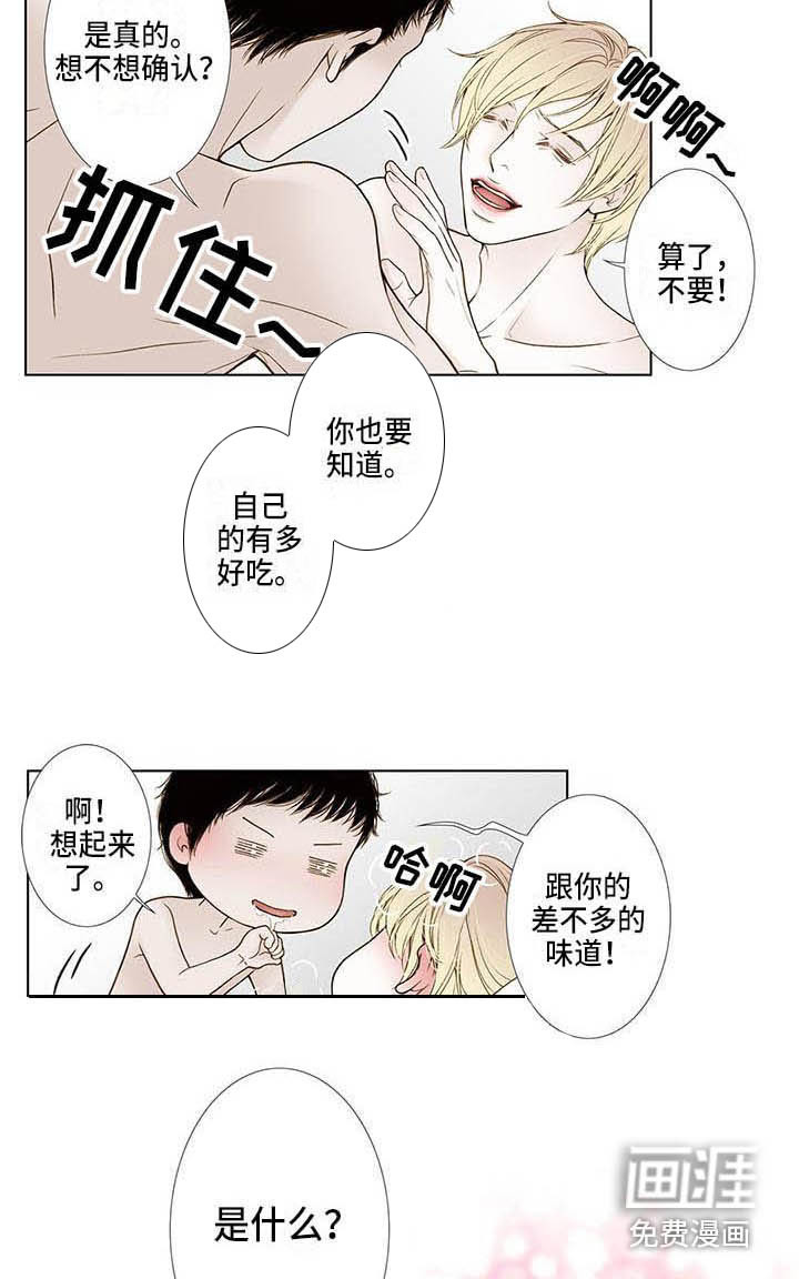 第20话8