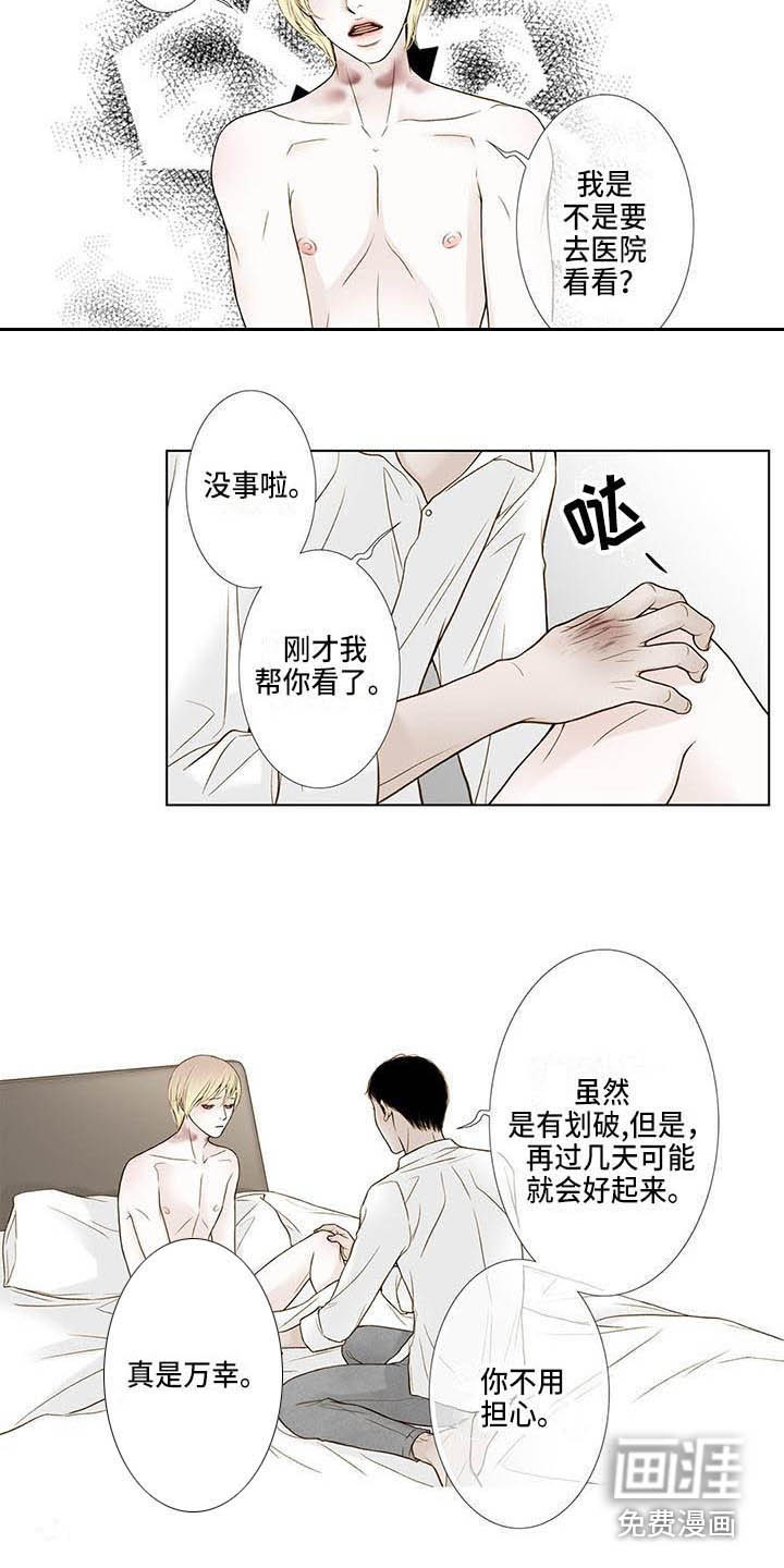 第19话3