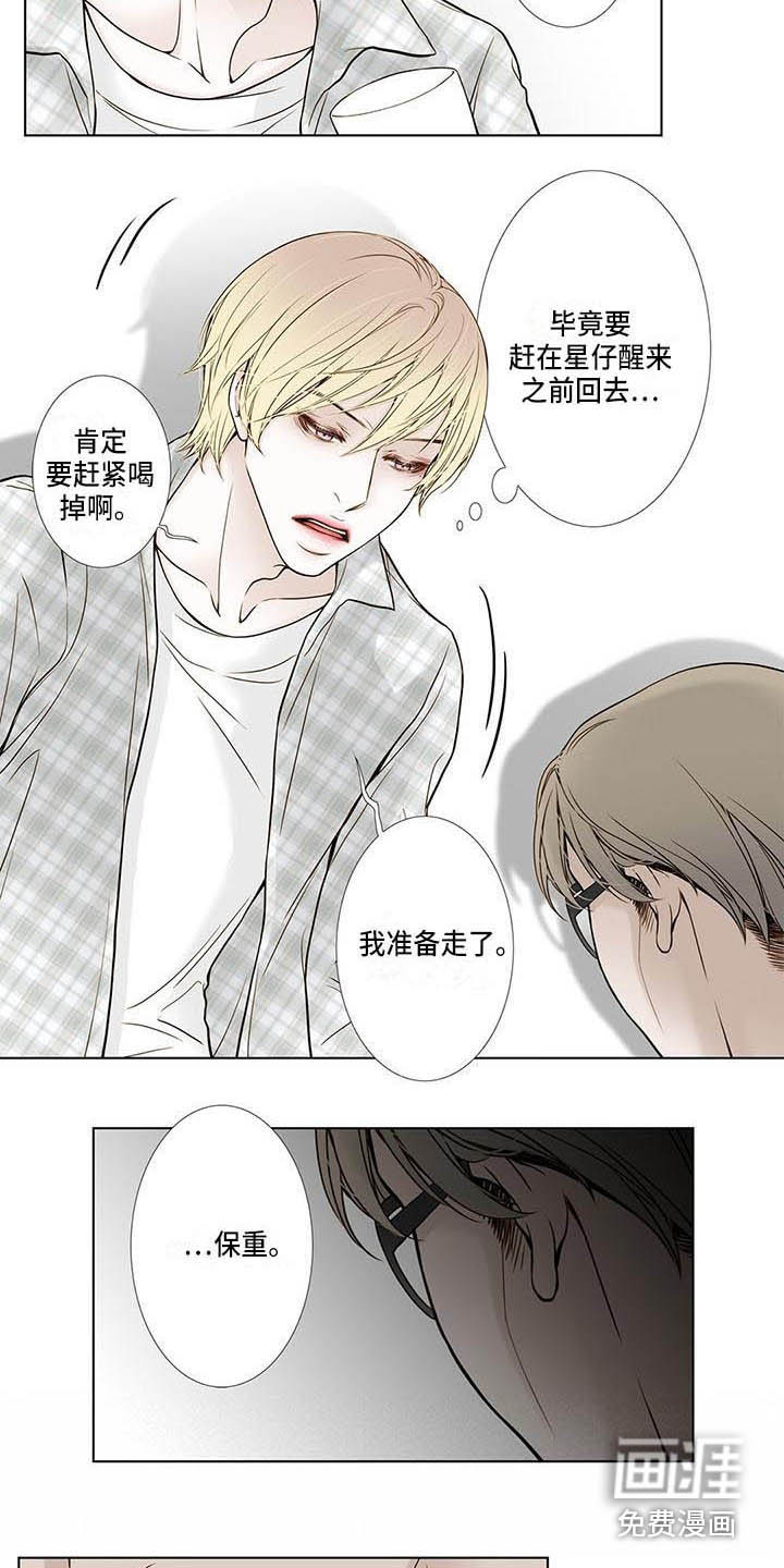第17话3
