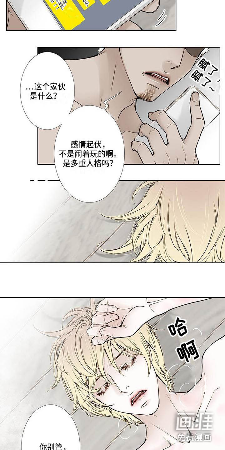 第11话7