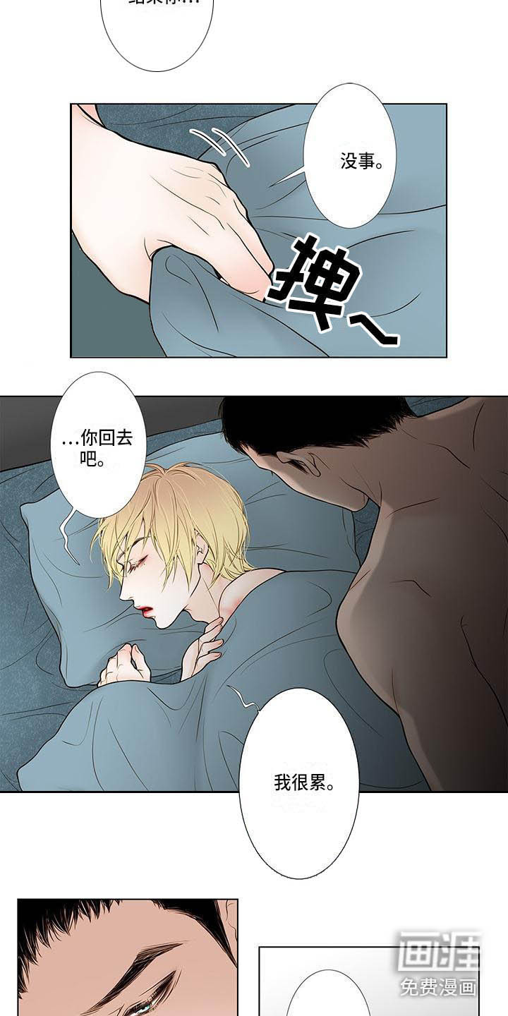 第8话3