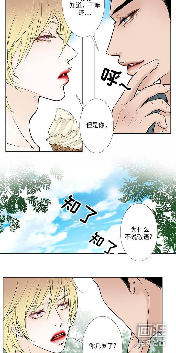 第6话3