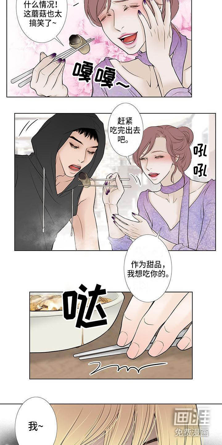 第5话5