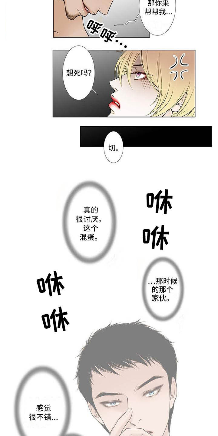 第3话8
