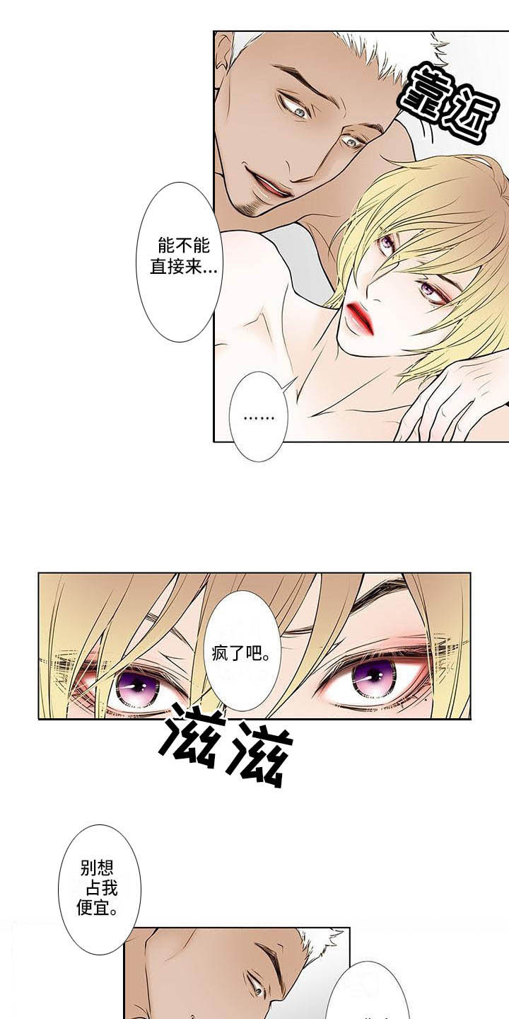 第3话7