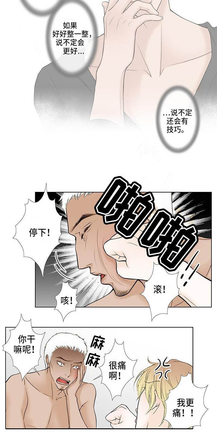 第3话9