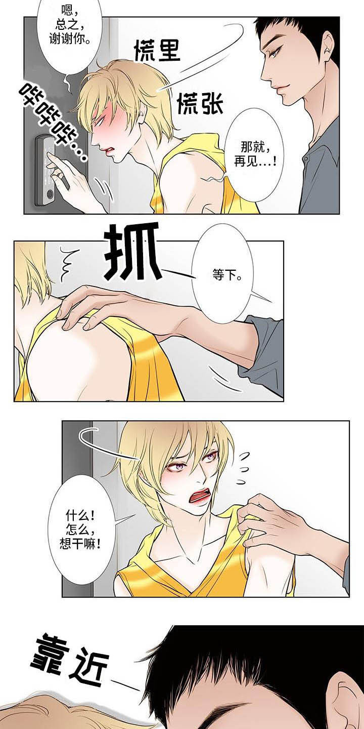 第3话2