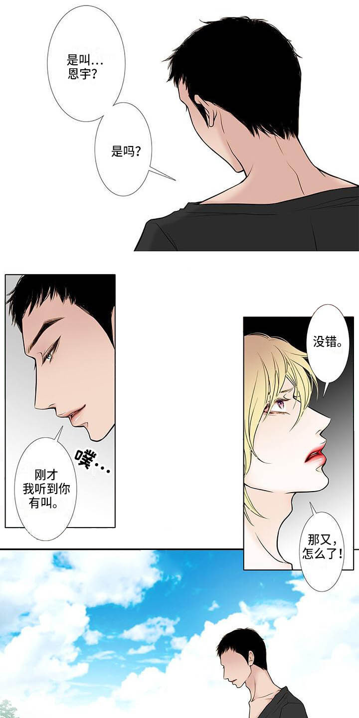 第1话12