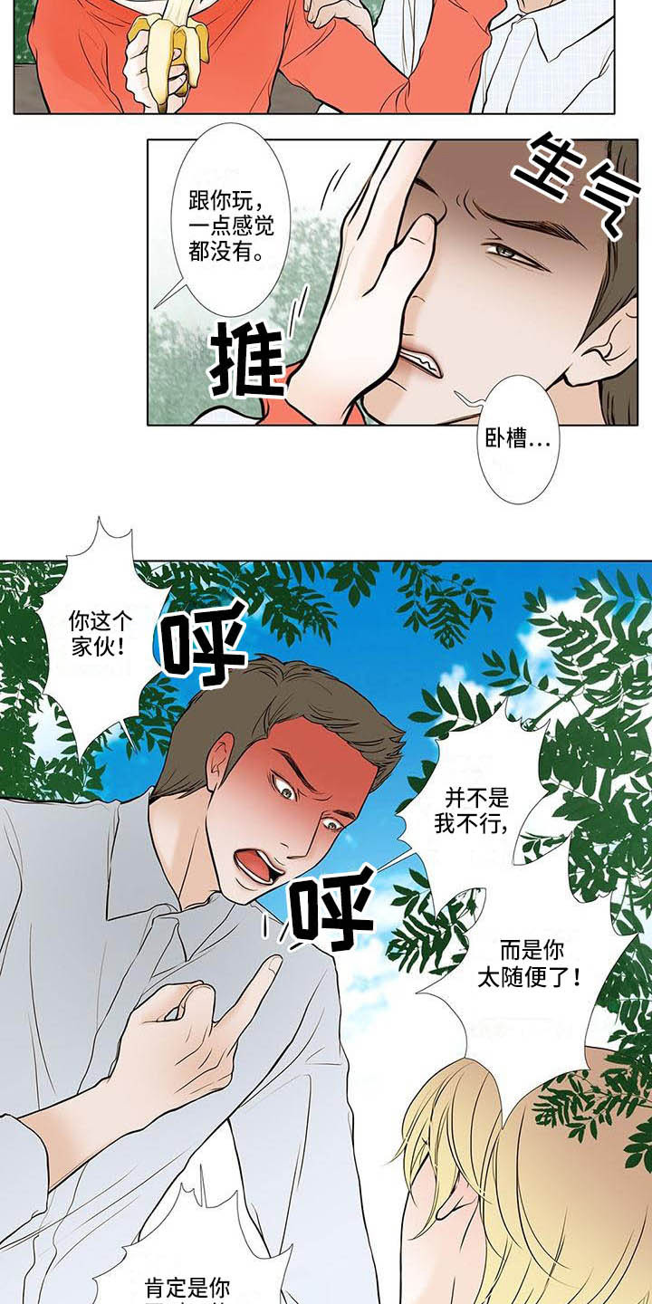 第1话7