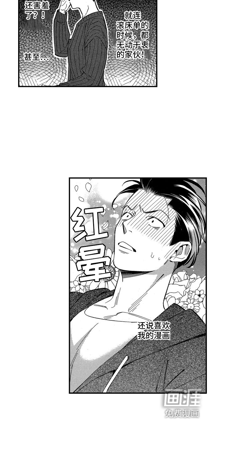 第9话7