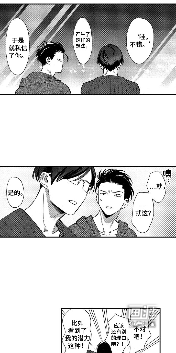 第9话3