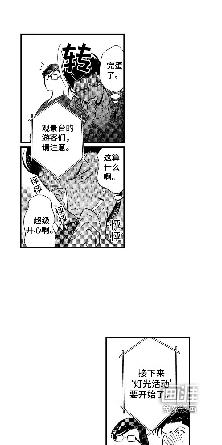 第9话8