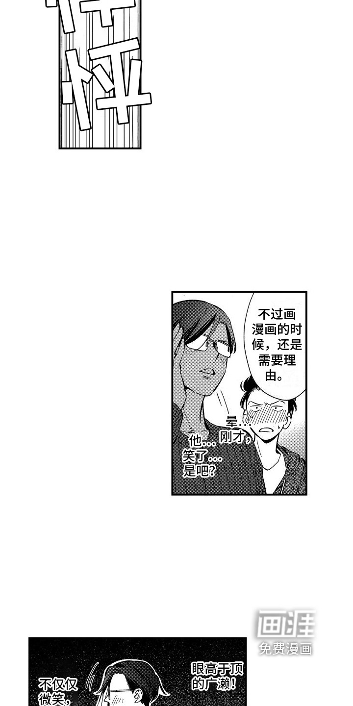 第9话6