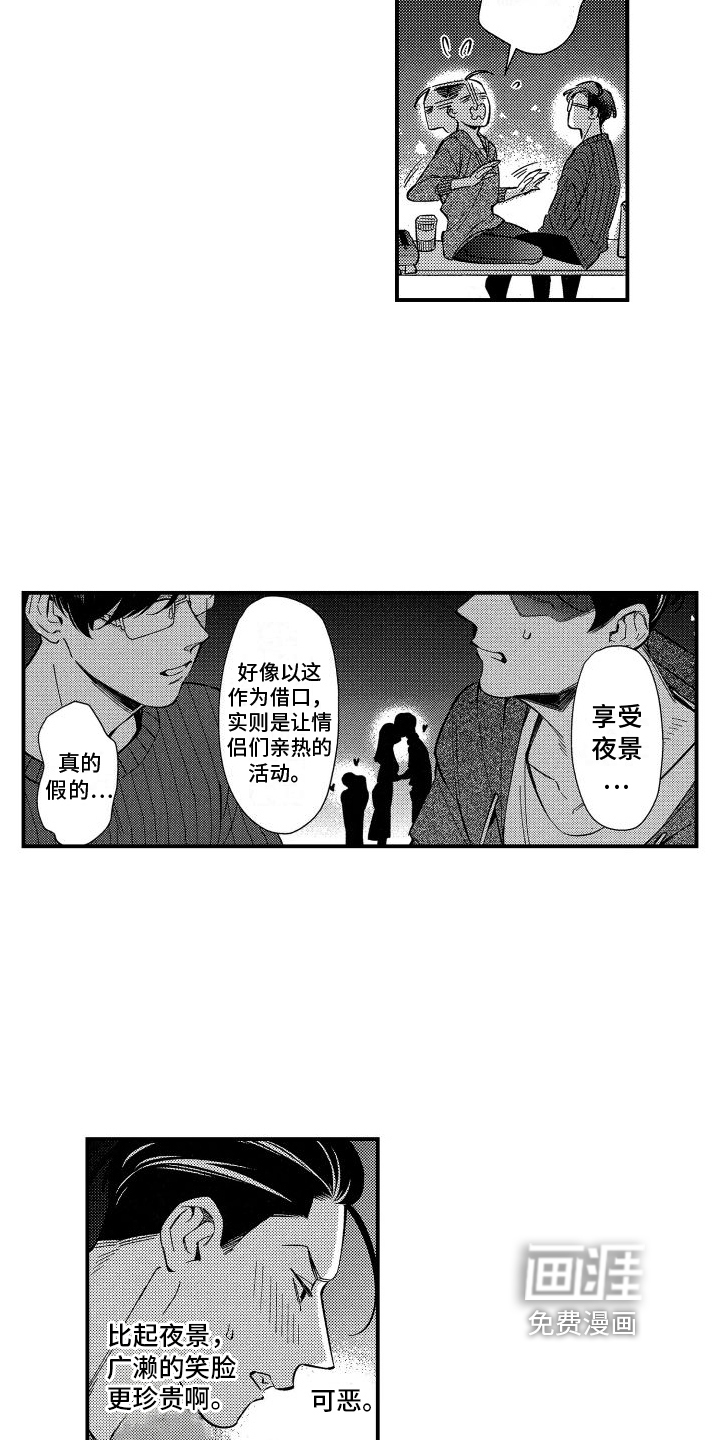 第9话10