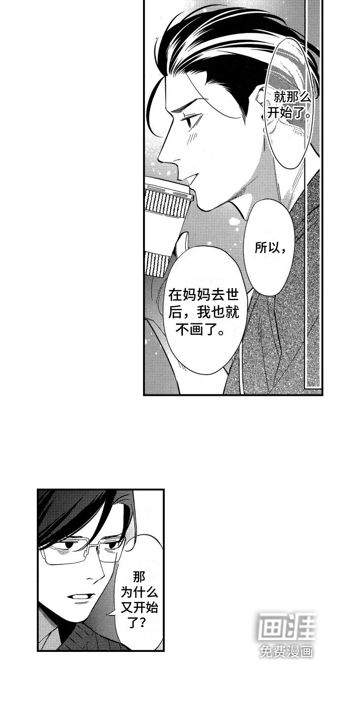 第8话14