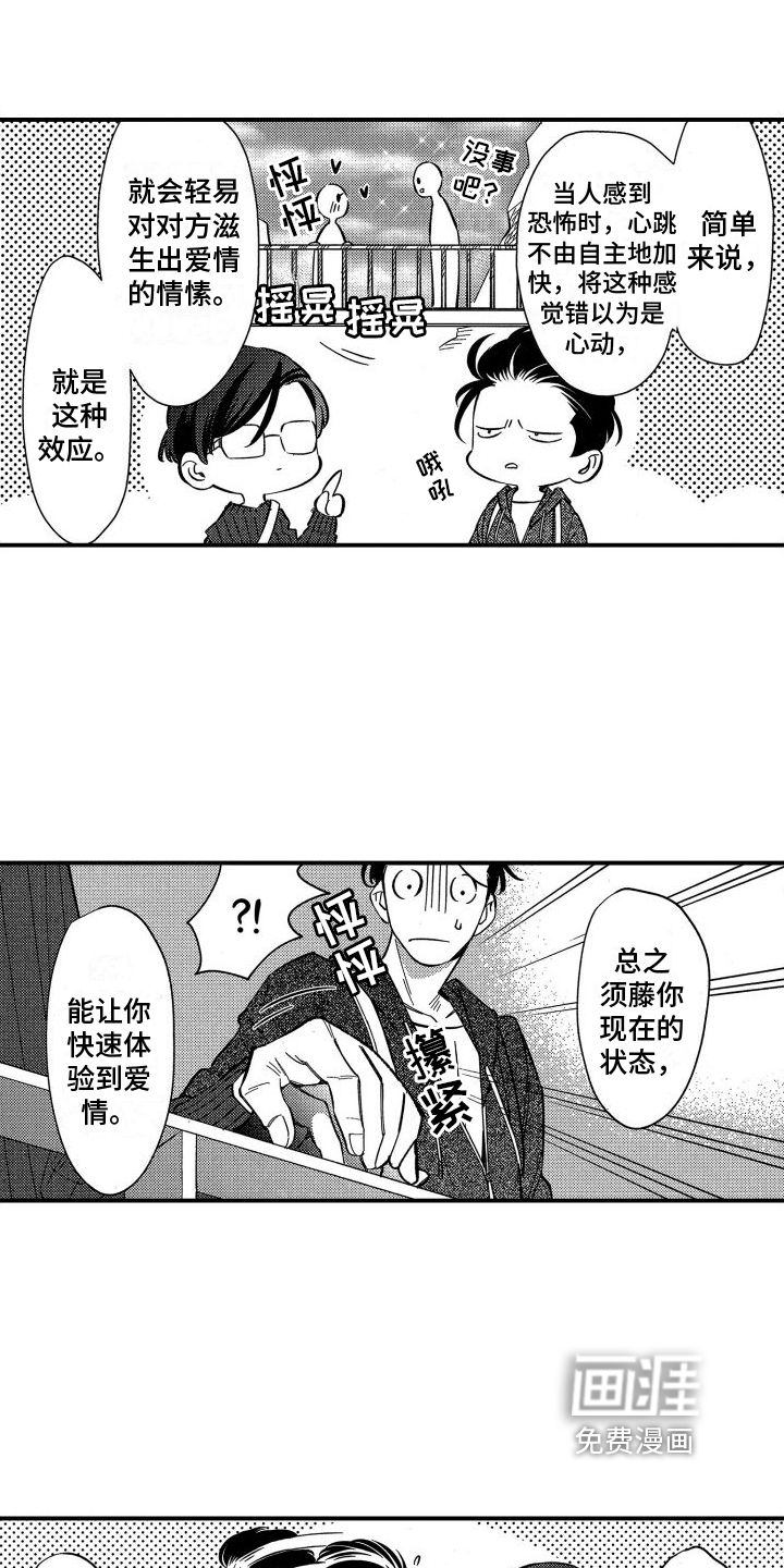 第8话1
