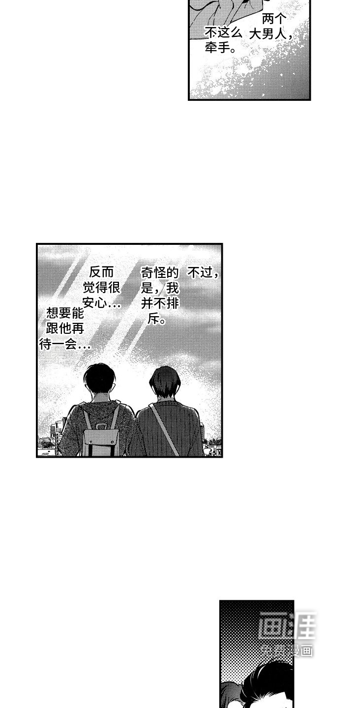 第8话3