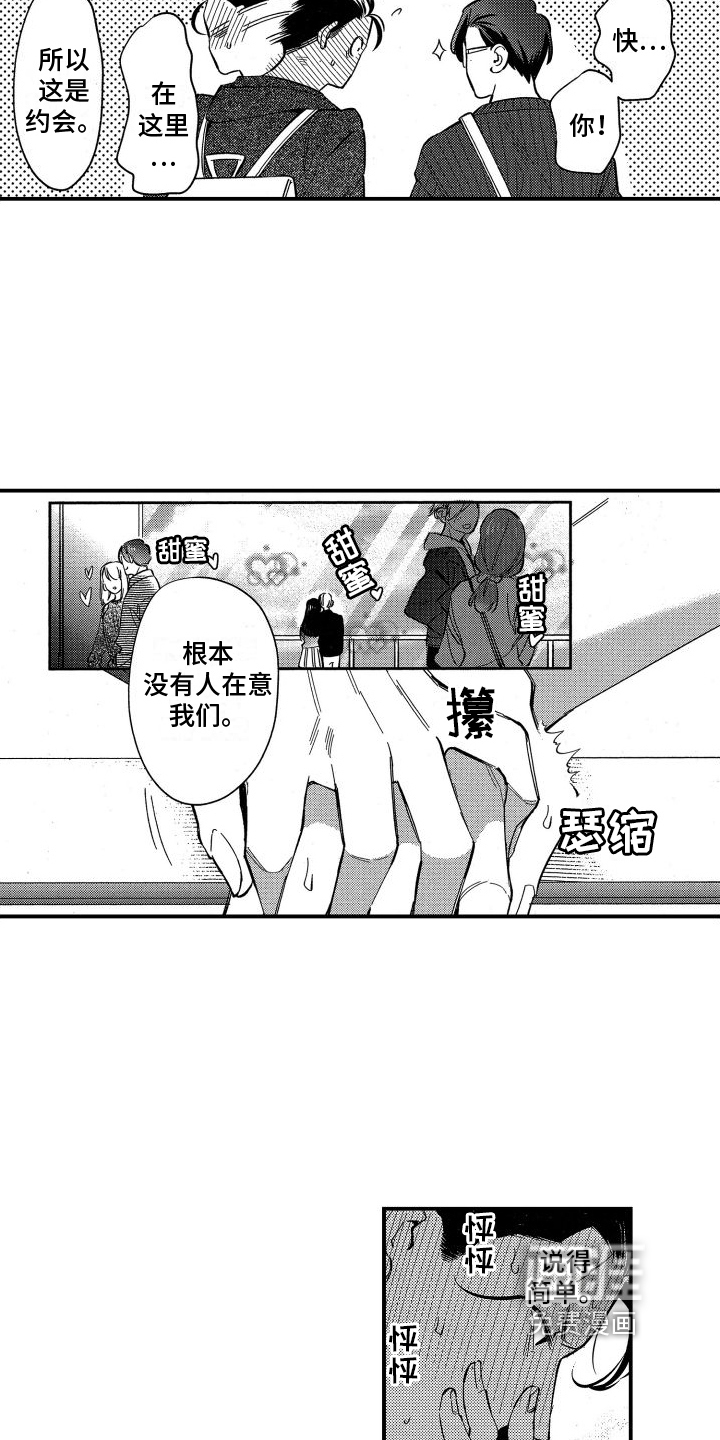 第8话2