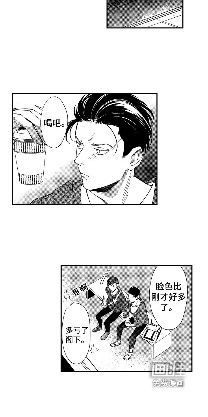 第8话9