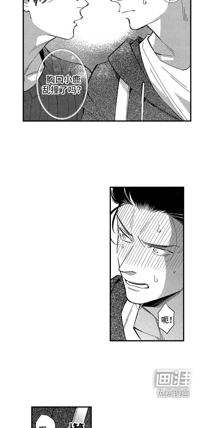 第8话5
