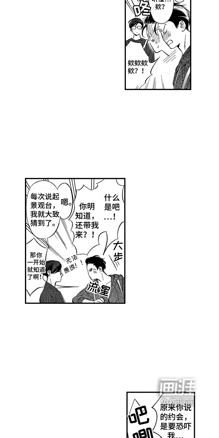 第7话13
