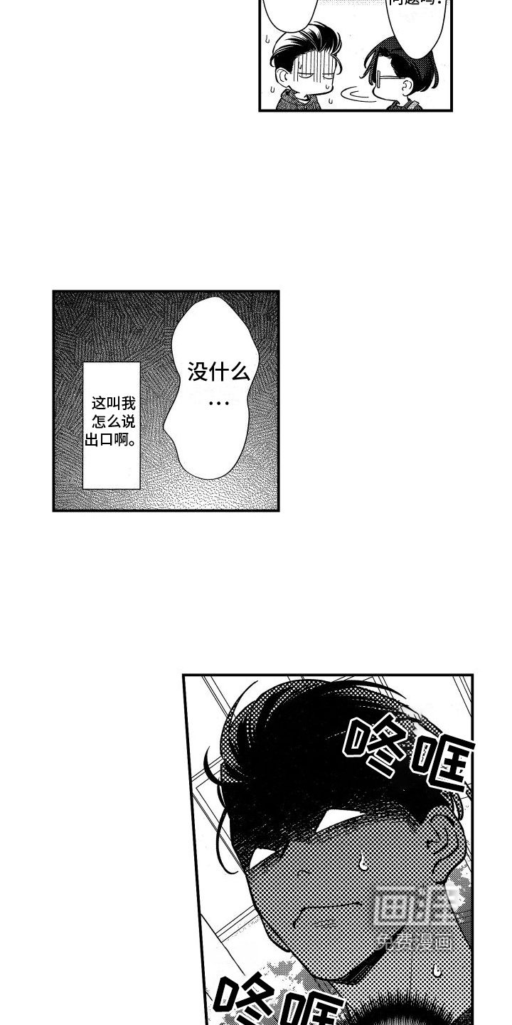 第7话1