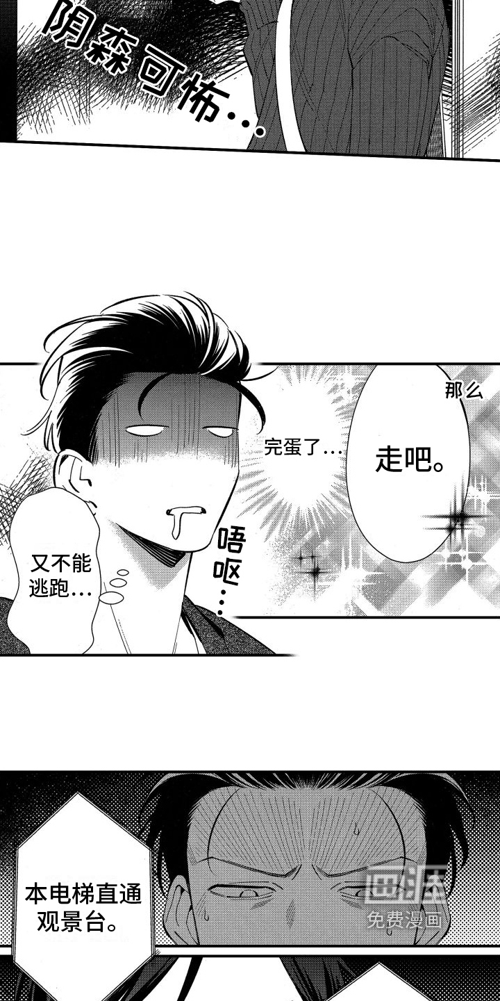 第7话4